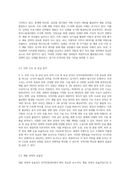 (인적자원관리) 인적자원의 확보, 개발, 활용, 보상 및 유지관리를 하는 데 필요한 기본적인 정보들에는 어떠한 것들이 있는지 (5)-3
