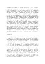 (인적자원관리) 인적자원의 확보, 개발, 활용, 보상 및 유지관리를 하는 데 필요한 기본적인 정보들에는 어떠한 것들이 있는지 (5)-4