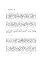 (인적자원관리) 인적자원의 확보, 개발, 활용, 보상 및 유지관리를 하는 데 필요한 기본적인 정보들에는 어떠한 것들이 있는지 (5)-5