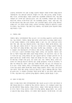 (인적자원관리) 인적자원의 확보, 개발, 활용, 보상 및 유지관리를 하는 데 필요한 기본적인 정보들에는 어떠한 것들이 있는지 (5)-7