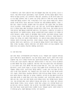 (인적자원관리) 인적자원의 확보, 개발, 활용, 보상 및 유지관리를 하는 데 필요한 기본적인 정보들에는 어떠한 것들이 있는지 (5)-8