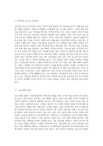 (인적자원관리) 인적자원의 확보, 개발, 활용, 보상 및 유지관리를 하는 데 필요한 기본적인 정보들에는 어떠한 것들이 있는지 (5)-9