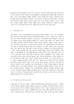 (인적자원관리) 인적자원의 확보, 개발, 활용, 보상 및 유지관리를 하는 데 필요한 기본적인 정보들에는 어떠한 것들이 있는지 (5)-10