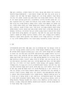 (인적자원관리) 인적자원의 확보, 개발, 활용, 보상 및 유지관리를 하는 데 필요한 기본적인 정보들에는 어떠한 것들이 있는지 (5)-11