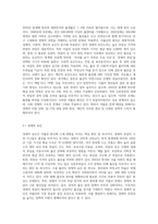 새로운 사회환경과 아동에서 저출산고령사회의 도래와 관련하여 저출산에 대한 다양한 요인에 대해-2