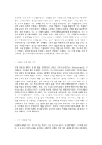 (다문화교육론) 다문화교육론 강의에서 다룬 학자 가운데 가장 관심이 가는 학자 한 명의 이름을 쓰고-2