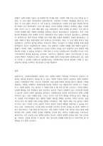 (다문화교육론) 다문화교육론 강의에서 다룬 학자 가운데 가장 관심이 가는 학자 한 명의 이름을 쓰고-3