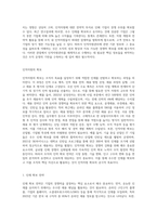 (인적자원관리) 인적자원의 확보, 개발, 활용, 보상 및 유지관리를 하는 데 필요한 기본적인 정보들에는 어떠한 것들이 있는지 (6)-2