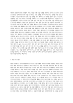 (인적자원관리) 인적자원의 확보, 개발, 활용, 보상 및 유지관리를 하는 데 필요한 기본적인 정보들에는 어떠한 것들이 있는지 (6)-3