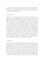 (인적자원관리) 인적자원의 확보, 개발, 활용, 보상 및 유지관리를 하는 데 필요한 기본적인 정보들에는 어떠한 것들이 있는지 (6)-4
