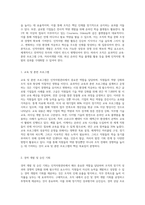 (인적자원관리) 인적자원의 확보, 개발, 활용, 보상 및 유지관리를 하는 데 필요한 기본적인 정보들에는 어떠한 것들이 있는지 (6)-5