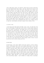(인적자원관리) 인적자원의 확보, 개발, 활용, 보상 및 유지관리를 하는 데 필요한 기본적인 정보들에는 어떠한 것들이 있는지 (6)-6