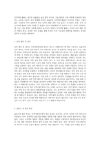 (인적자원관리) 인적자원의 확보, 개발, 활용, 보상 및 유지관리를 하는 데 필요한 기본적인 정보들에는 어떠한 것들이 있는지 (6)-7