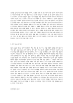 (인적자원관리) 인적자원의 확보, 개발, 활용, 보상 및 유지관리를 하는 데 필요한 기본적인 정보들에는 어떠한 것들이 있는지 (6)-8