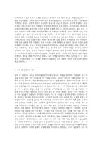 (인적자원관리) 인적자원의 확보, 개발, 활용, 보상 및 유지관리를 하는 데 필요한 기본적인 정보들에는 어떠한 것들이 있는지 (6)-9