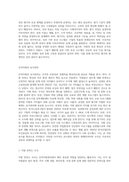 (인적자원관리) 인적자원의 확보, 개발, 활용, 보상 및 유지관리를 하는 데 필요한 기본적인 정보들에는 어떠한 것들이 있는지 (6)-11