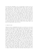 (인적자원관리) 인적자원의 확보, 개발, 활용, 보상 및 유지관리를 하는 데 필요한 기본적인 정보들에는 어떠한 것들이 있는지 (6)-12