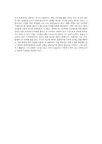 (인적자원관리) 인적자원의 확보, 개발, 활용, 보상 및 유지관리를 하는 데 필요한 기본적인 정보들에는 어떠한 것들이 있는지 (6)-14