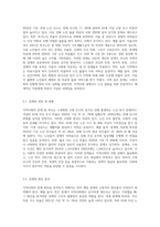 학습자가 거주하고 있는 지역사회의 문제를 한가지 제시하고 이를 개선하기 위한 사회복지사의 역할 및 방안을 자유롭게 제시-2