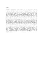학습자가 거주하고 있는 지역사회의 문제를 한가지 제시하고 이를 개선하기 위한 사회복지사의 역할 및 방안을 자유롭게 제시-4