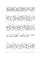 직무분석에 대하여 설명하시오-3