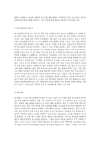 학습자가 거주하고 있는 지역에서 청소년문화복지시설 2곳을 조사하여 1)주요사업, 2)효과성, 3)청소년들의 반응, 4)문제점을 분석해 보시오 또한 지역사회내에 꼭 필요한 청소년문화복지 프로그램이 있어야 한다면, 어떤 종류의 것인지 구체적인 내용을 작성하시기 바랍니다-2