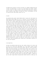 학습자가 거주하고 있는 지역에서 청소년문화복지시설 2곳을 조사하여 1)주요사업, 2)효과성, 3)청소년들의 반응, 4)문제점을 분석해 보시오 또한 지역사회내에 꼭 필요한 청소년문화복지 프로그램이 있어야 한다면, 어떤 종류의 것인지 구체적인 내용을 작성하시기 바랍니다-3
