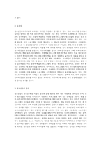 학습자가 거주하고 있는 지역에서 청소년문화복지시설 2곳을 조사하여 1)주요사업, 2)효과성, 3)청소년들의 반응, 4)문제점을 분석해 보시오 또한 지역사회내에 꼭 필요한 청소년문화복지 프로그램이 있어야 한다면, 어떤 종류의 것인지 구체적인 내용을 작성하시기 바랍니다-6