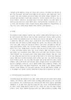 학습자가 거주하고 있는 지역에서 청소년문화복지시설 2곳을 조사하여 1)주요사업, 2)효과성, 3)청소년들의 반응, 4)문제점을 분석해 보시오 또한 지역사회내에 꼭 필요한 청소년문화복지 프로그램이 있어야 한다면, 어떤 종류의 것인지 구체적인 내용을 작성하시기 바랍니다-7