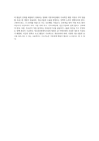 학습자가 거주하고 있는 지역에서 청소년문화복지시설 2곳을 조사하여 1)주요사업, 2)효과성, 3)청소년들의 반응, 4)문제점을 분석해 보시오 또한 지역사회내에 꼭 필요한 청소년문화복지 프로그램이 있어야 한다면, 어떤 종류의 것인지 구체적인 내용을 작성하시기 바랍니다-10