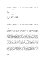 본인이 생각할 때, 최근 한국의 학교 문제 중에서 가장 심각한 사회문제라고 생각하는 것을 한 가지 제시하세요 (1)-1