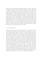 (다문화교육론) 다문화교육은 기존의 학교교육과 어떤 점에서 다른가 다문화교육이 가지는 특징을 기술하고, 이를 중심으로 자신의 부정적 학교경험 (2)-2