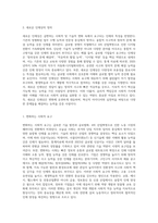 새로운 인재상은 어떤 사람인지 기술하고 사회와 개인이 대비할 과제를 논하시오 (10)-2
