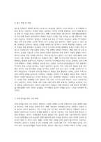새로운 인재상은 어떤 사람인지 기술하고 사회와 개인이 대비할 과제를 논하시오 (10)-3