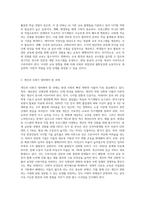 새로운 인재상은 어떤 사람인지 기술하고 사회와 개인이 대비할 과제를 논하시오 (10)-4