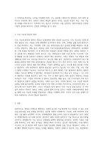 새로운 인재상은 어떤 사람인지 기술하고 사회와 개인이 대비할 과제를 논하시오 (10)-6