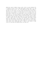 새로운 인재상은 어떤 사람인지 기술하고 사회와 개인이 대비할 과제를 논하시오 (10)-7