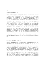 (인적자원관리) 인적자원의 확보, 개발, 활용, 보상 및 유지관리를 하는 데 필요한 기본적인 정보들에는 어떠한 것들이 있는지를 (2)-2