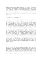 (인적자원관리) 인적자원의 확보, 개발, 활용, 보상 및 유지관리를 하는 데 필요한 기본적인 정보들에는 어떠한 것들이 있는지를 (2)-3
