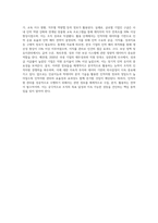 (인적자원관리) 인적자원의 확보, 개발, 활용, 보상 및 유지관리를 하는 데 필요한 기본적인 정보들에는 어떠한 것들이 있는지를 (2)-4