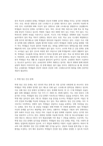 본인이 생각할 때, 최근 한국의 학교 문제 중에서 가장 심각한 사회문제라고 생각하는 것을 한 가지 제시하세요 (2)-2