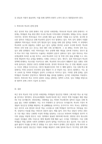 본인이 생각할 때, 최근 한국의 학교 문제 중에서 가장 심각한 사회문제라고 생각하는 것을 한 가지 제시하세요 (2)-3