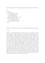 네일아트의 역사와 네일아트가 고객의 심리에 미치는 영향에 대해 서술하시오평가A+최고예요-1