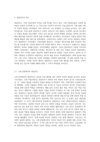 네일아트의 역사와 네일아트가 고객의 심리에 미치는 영향에 대해 서술하시오평가A+최고예요-2
