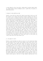 네일아트의 역사와 네일아트가 고객의 심리에 미치는 영향에 대해 서술하시오평가A+최고예요-4