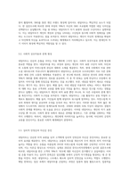 네일아트의 역사와 네일아트가 고객의 심리에 미치는 영향에 대해 서술하시오평가A+최고예요-5
