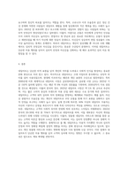 네일아트의 역사와 네일아트가 고객의 심리에 미치는 영향에 대해 서술하시오평가A+최고예요-6