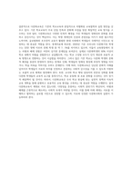 (다문화교육론) 다문화교육은 기존의 학교교육과 어떤 점에서 다른가 다문화교육이 가지는 특징을 기술하고, 이를 중심으로 자신의 부정적 학교경험 (5)-4
