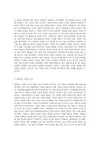 새로운 인재상은 어떤 사람인지 기술하고 사회와 개인이 대비할 과제를 논하시오 (14)-2