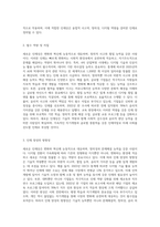 새로운 인재상은 어떤 사람인지 기술하고 사회와 개인이 대비할 과제를 논하시오 (14)-3